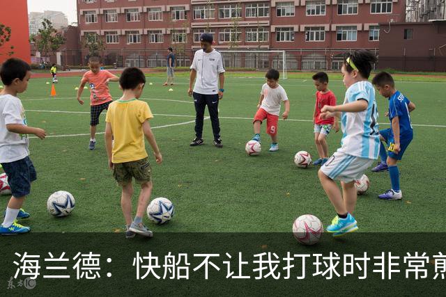 海兰德：快船不让我打球时非常煎熬，塔克一直鼓励我别放弃