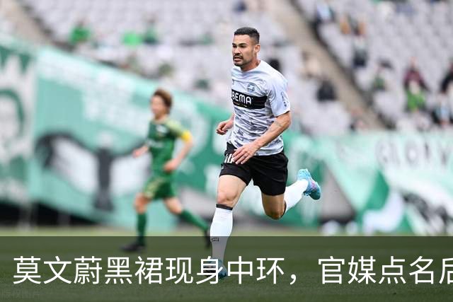 莫文蔚黑裙现身中环，官媒点名后首露面
